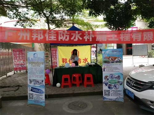 泰邦防水 (2).jpg